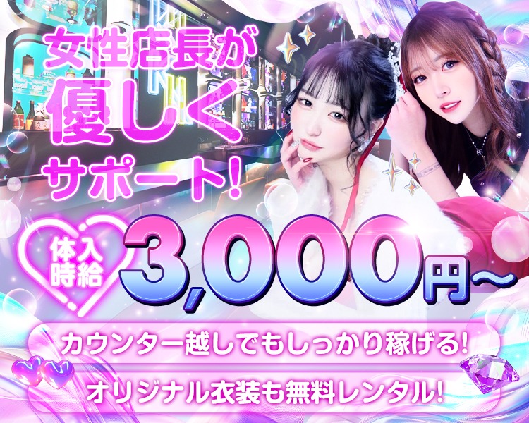 girls pub K-Ⅱ