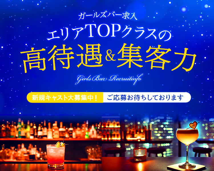 Pocky the Girls Bar