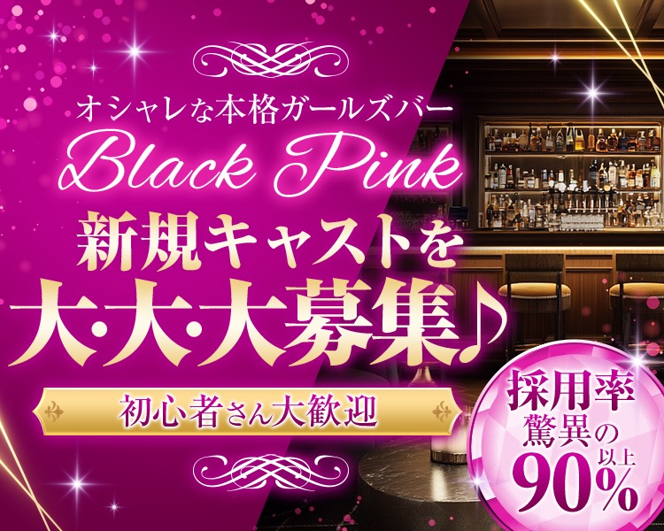 BLACK PINK