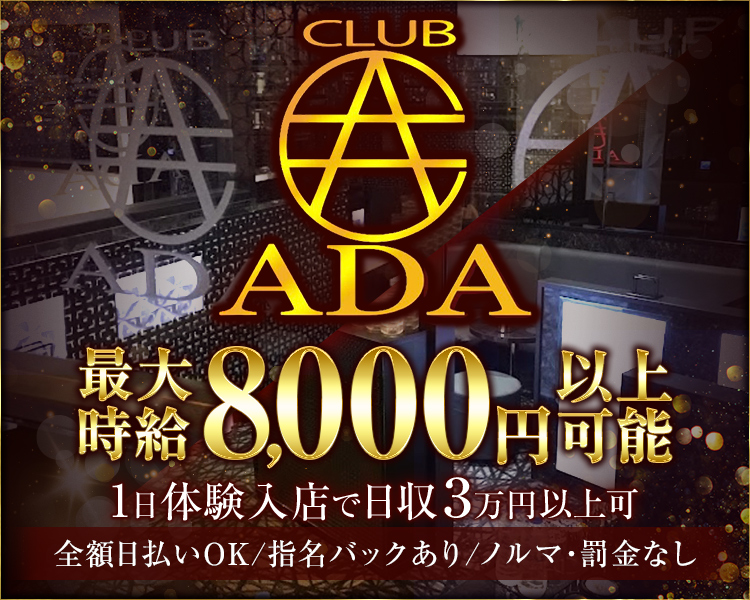 CLUB ADA