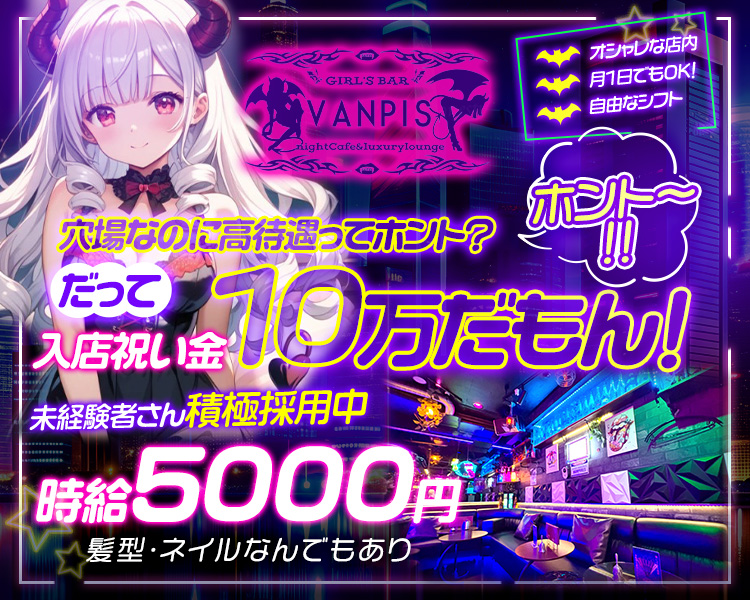 VANPIS
