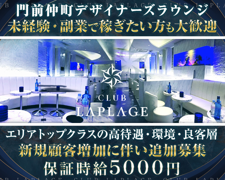 CLUB LAPLAGE