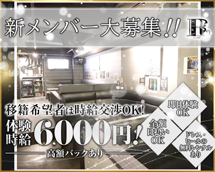 club R
