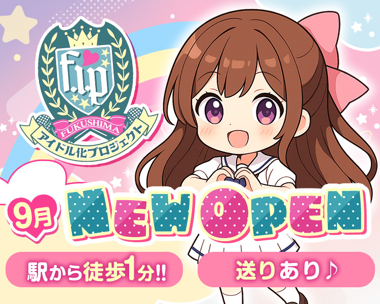 F.i.P. -福島アイドル化プロジェクト-