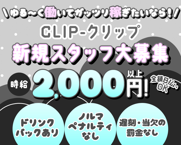 BAR Clip