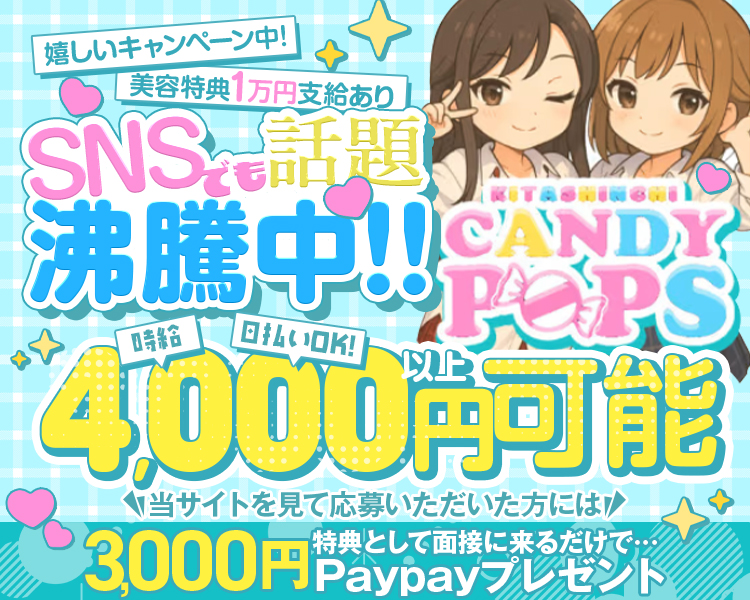 CANDY POPS