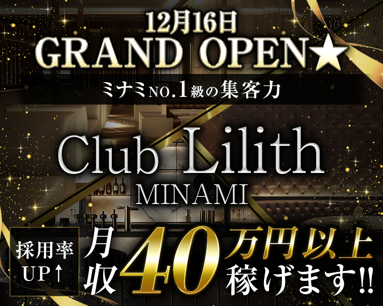 Club Lilith MINAMI 