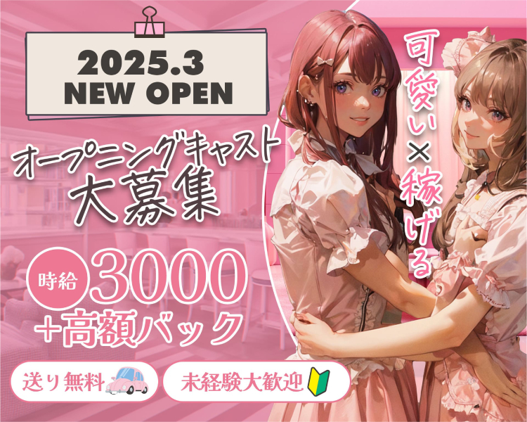 PINK MONSTER梅田店