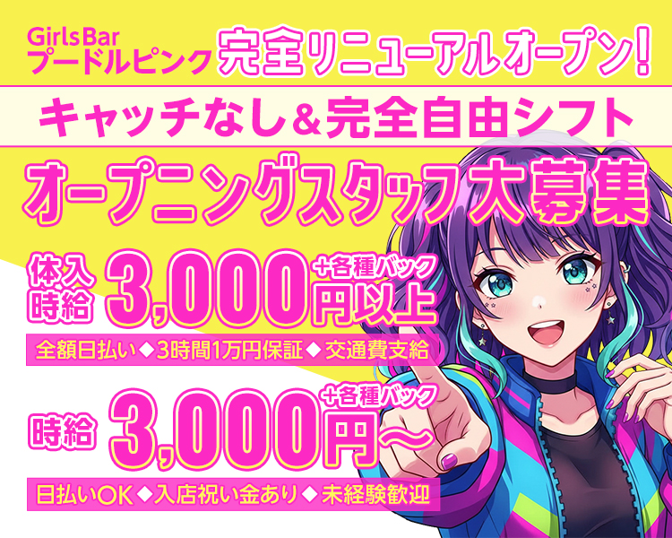 プードルピンク