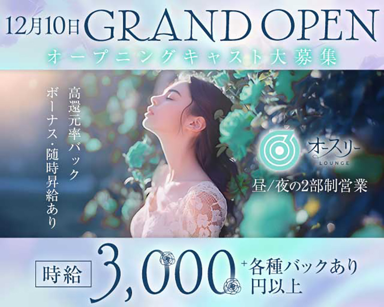 オースリー