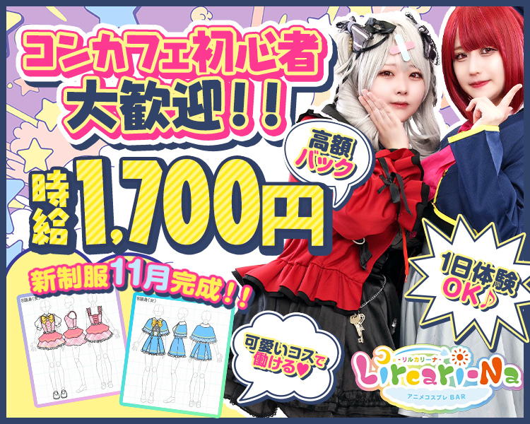 リルカリーナ