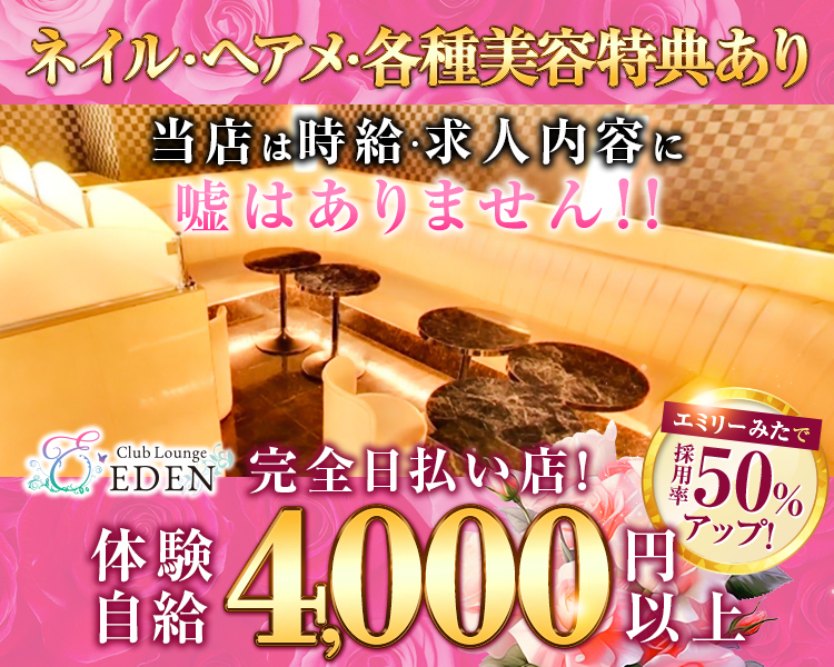ClubLounge EDEN