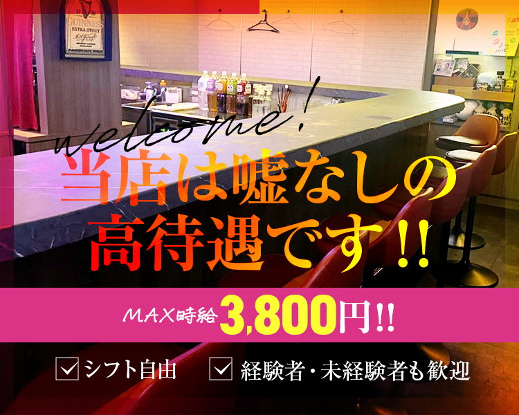 Girl's Bar SHINE