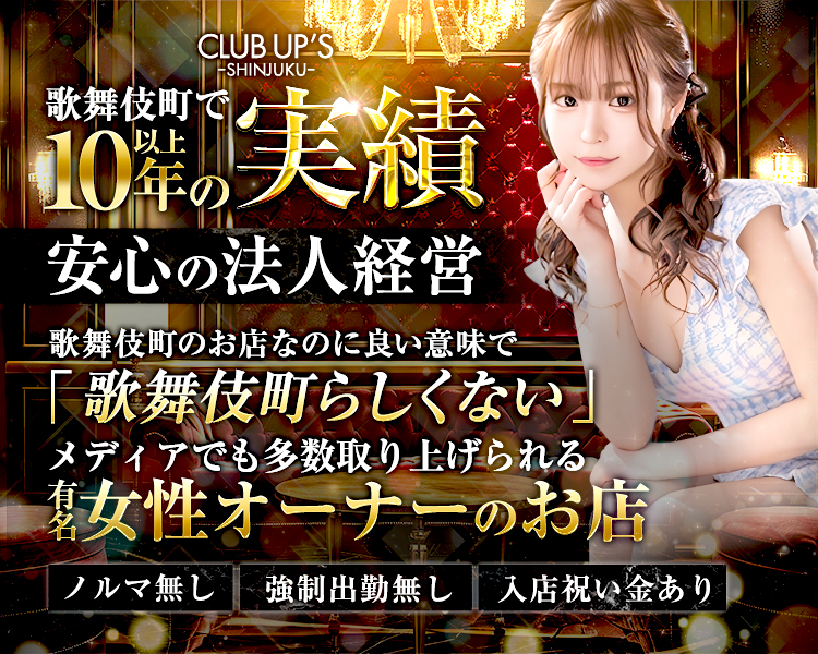 UP’s（アップス）