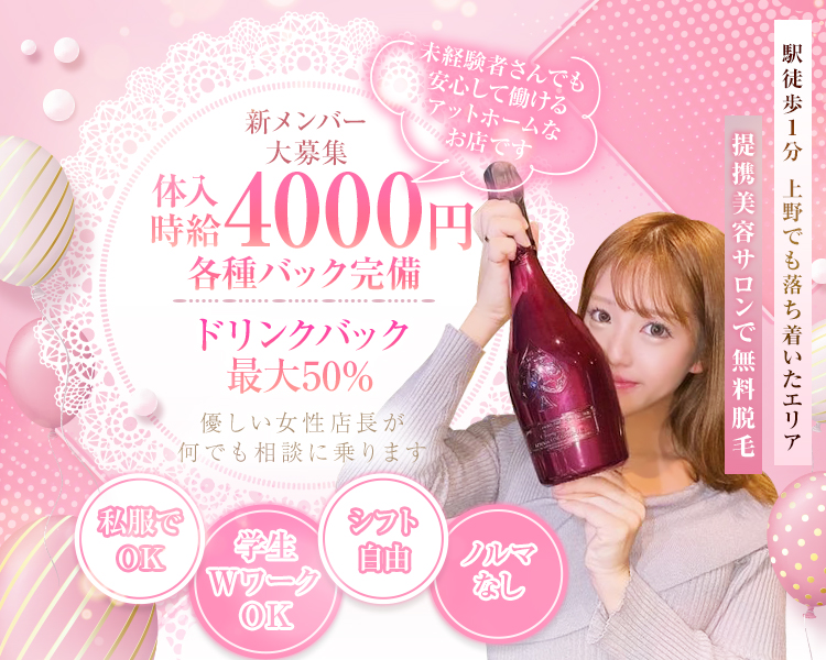 Girls Bar MARRY (マリー)