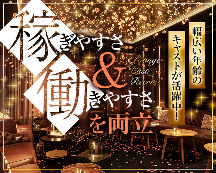 BARCELONA Lounge 凛