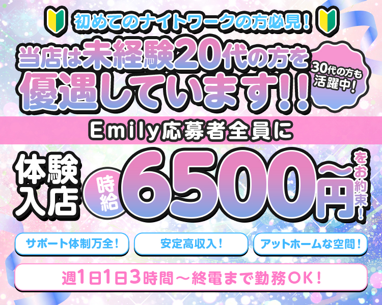 エムズ