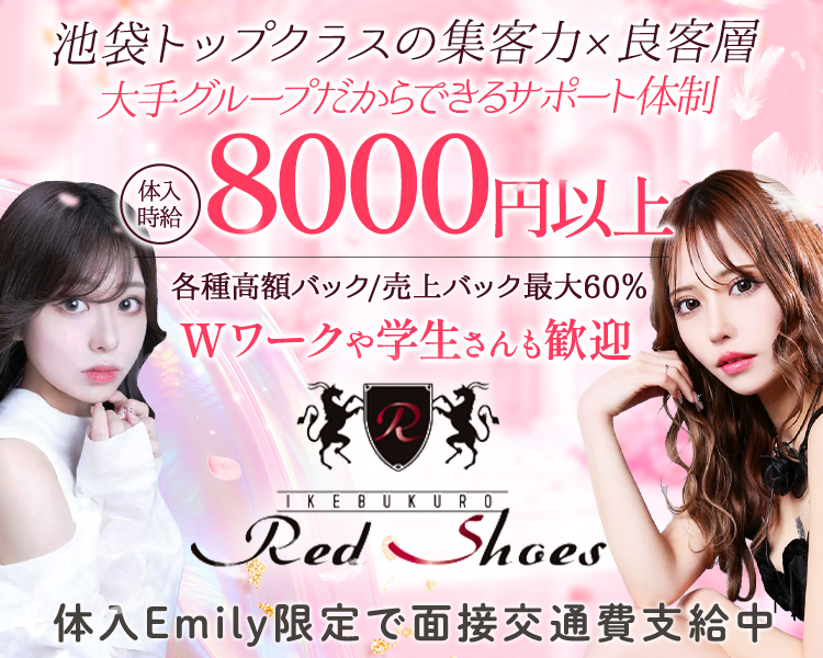 Red Shoes-IKEBUKURO-