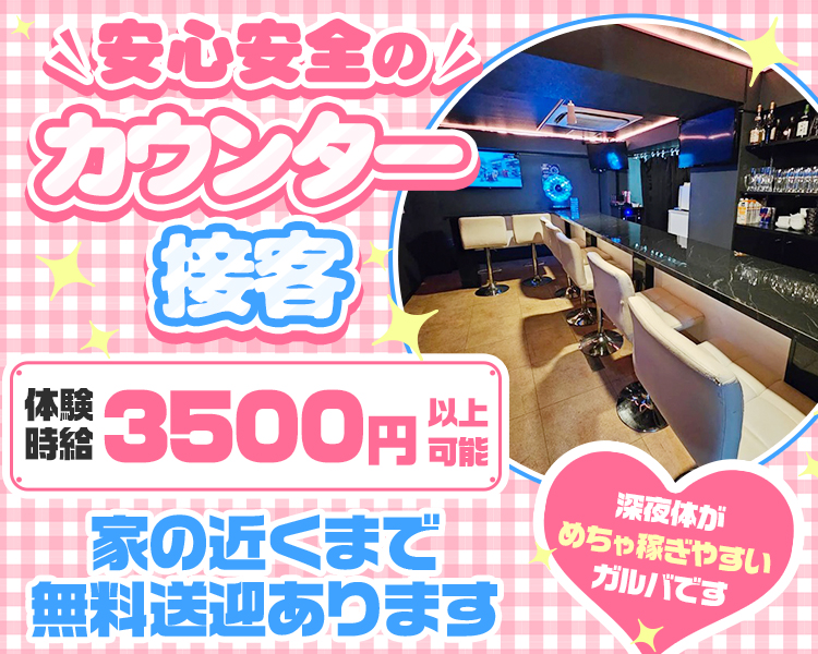 Bar cheers (チアーズ)