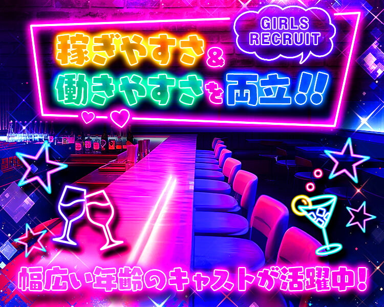 Girl’s Bar A’s(アズ)