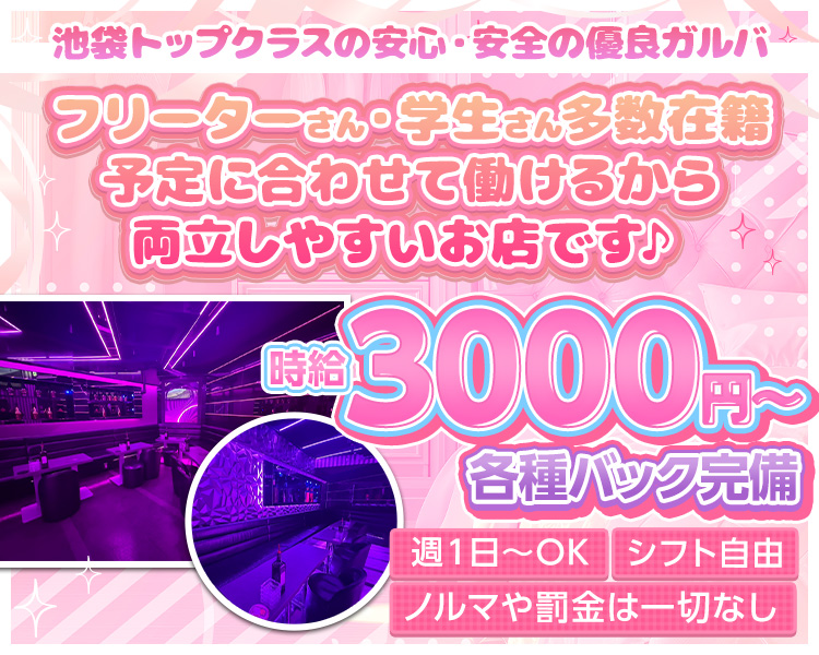 Girls Bar PIANISSIMO