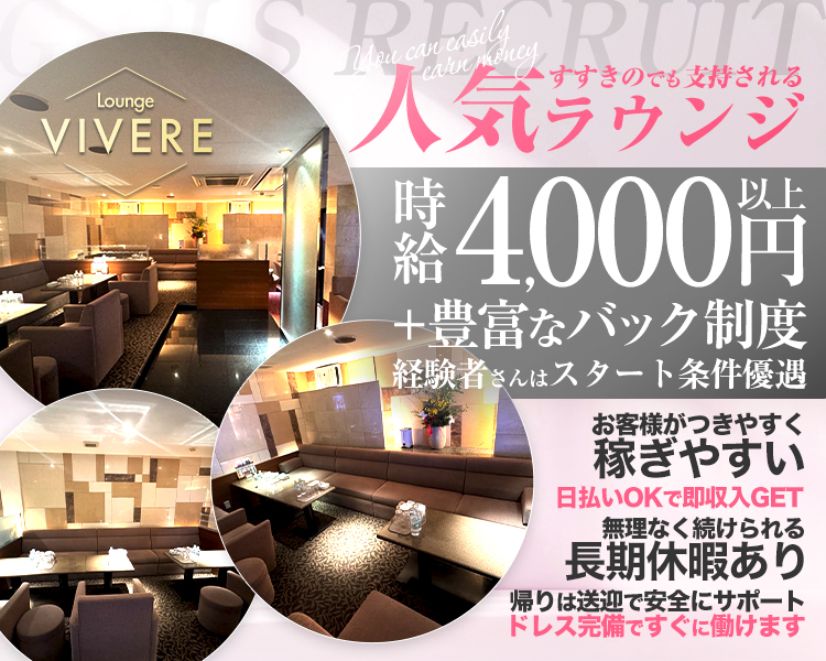 Lounge VIVERE