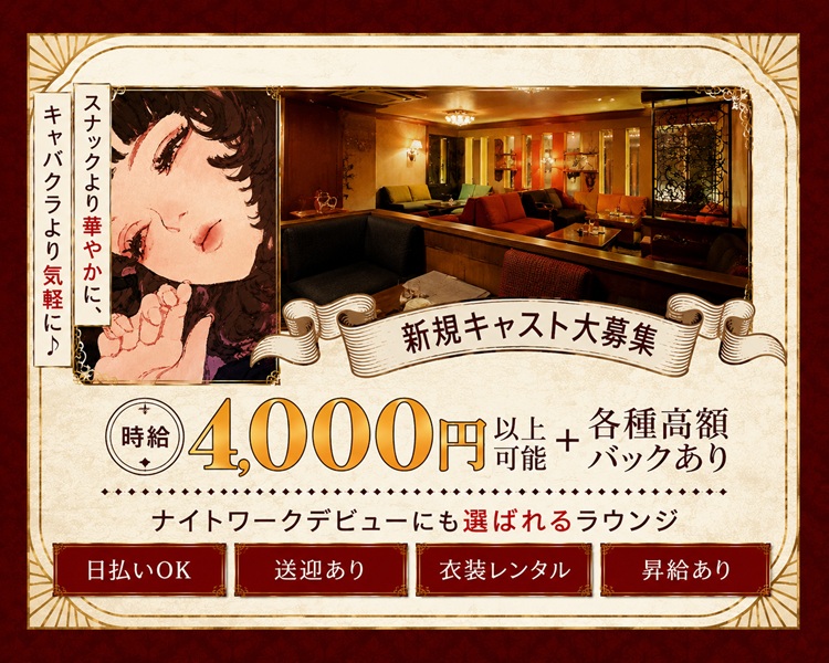 PUB LOUNGE Milky Line