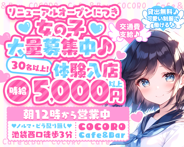 Cafe＆Bar COCORO