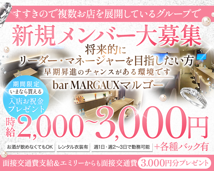 bar Margaux