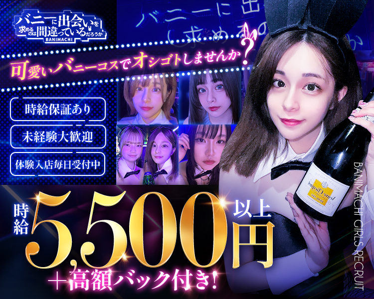 バニーに出会いを求めるのは間違ってるだろうか