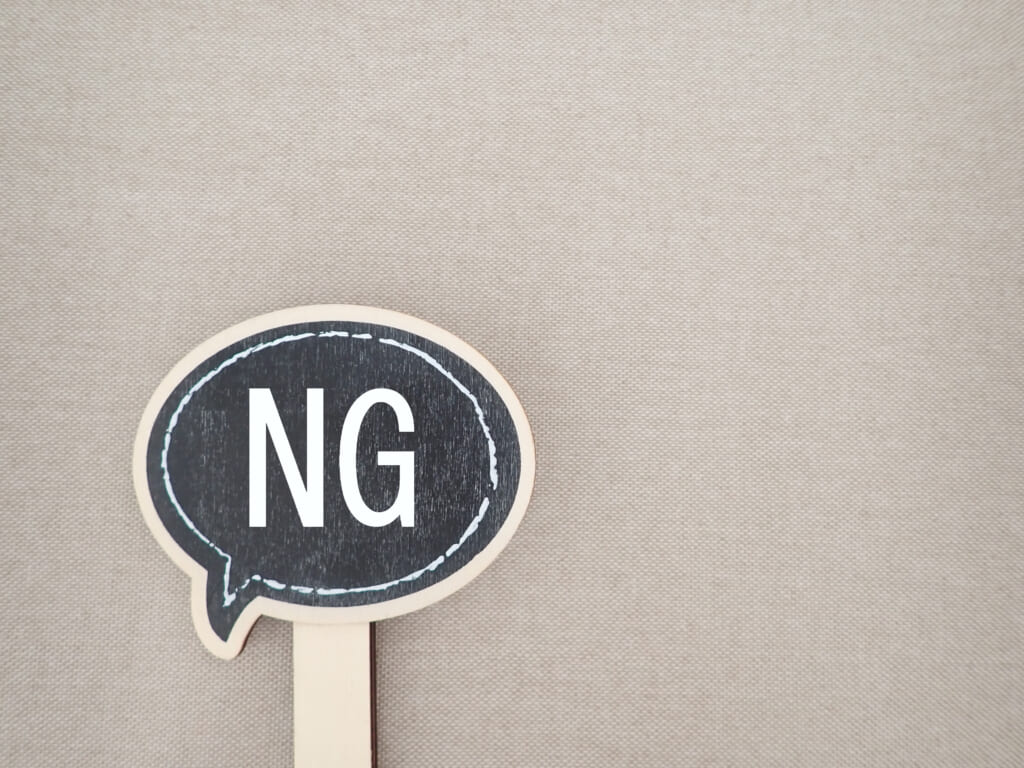 「たちつてと」はキャバ嬢が使わないほうがいいNGワード